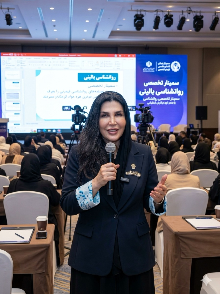 سمینار روانشناسی بالینی و زوج درمانی