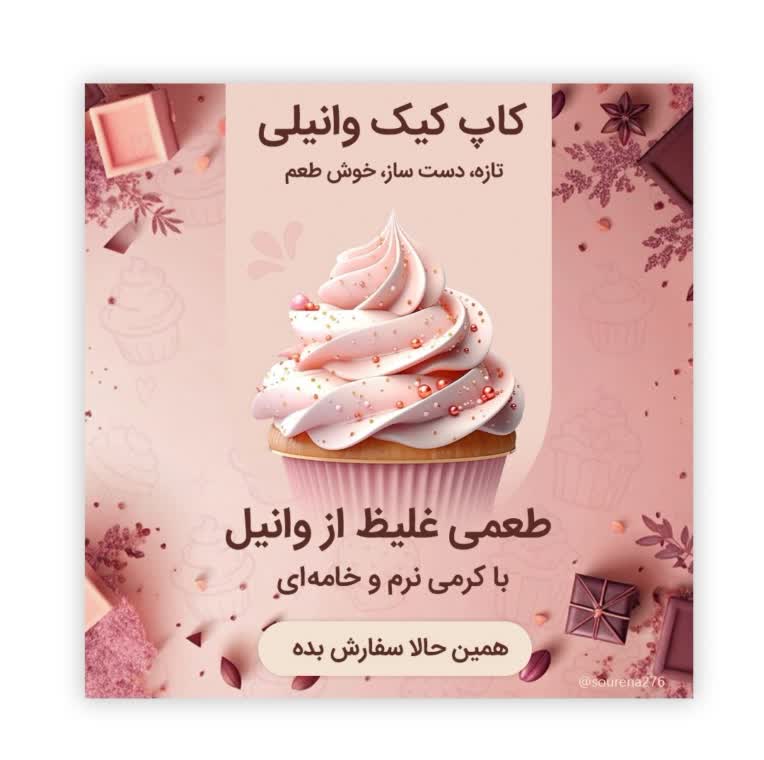 طراحی کاور و استوری و ریلز، و.