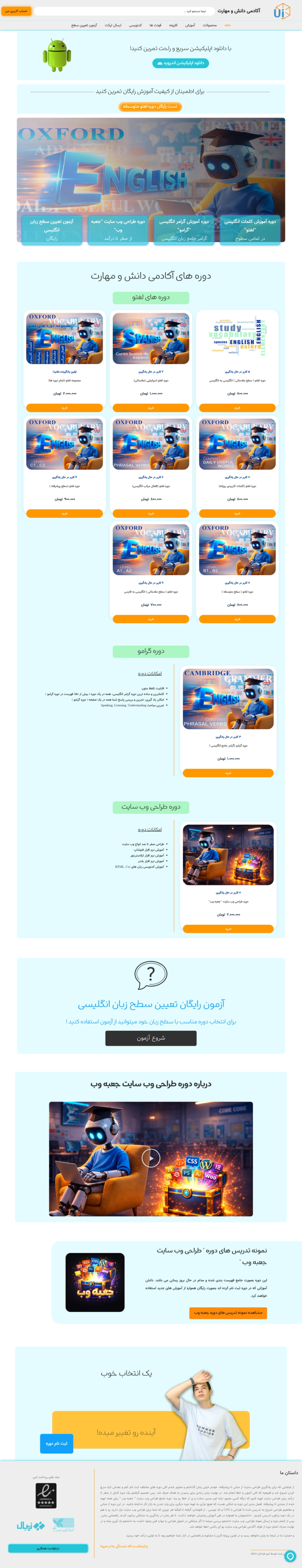 وب سایت آموزشی تمرین زبان با روش SRS