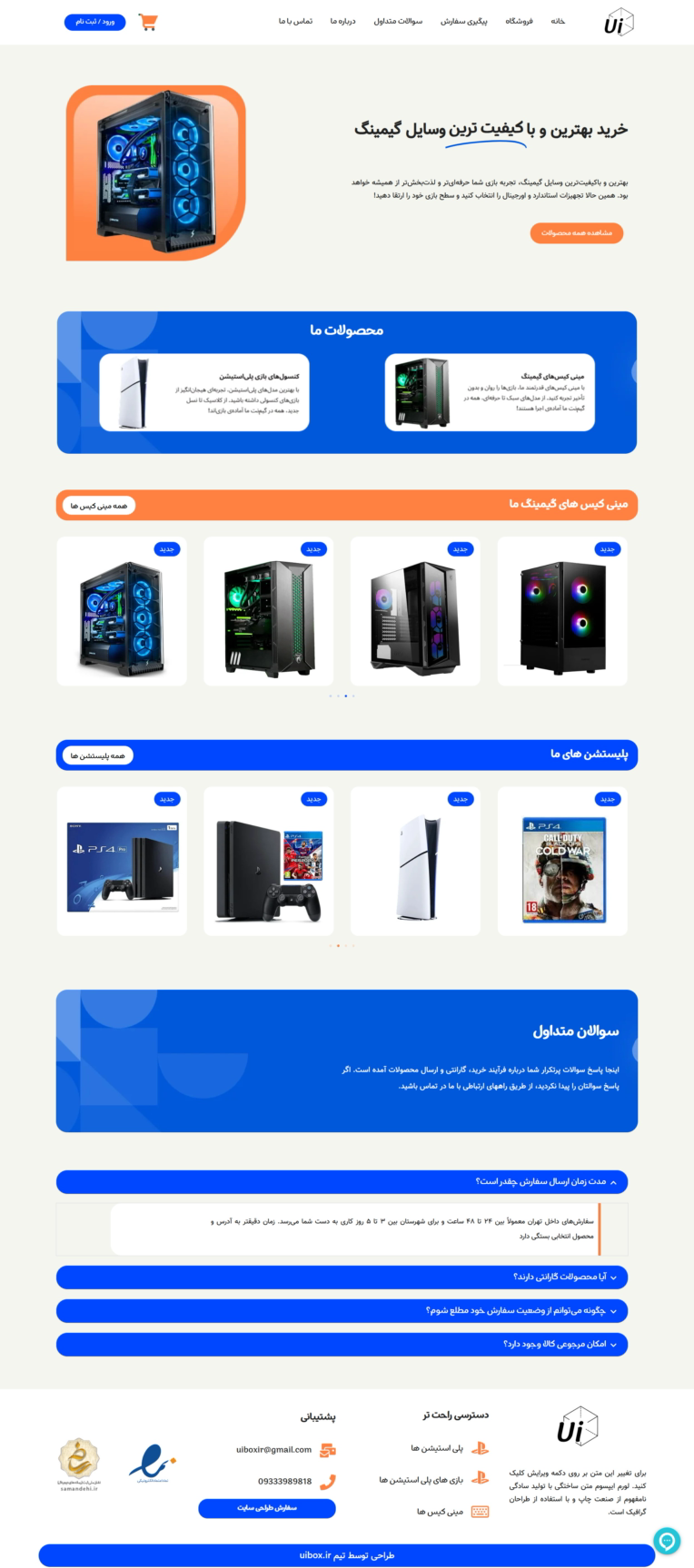 بهترین و با کیفیت ترین وسایل گیمینگ