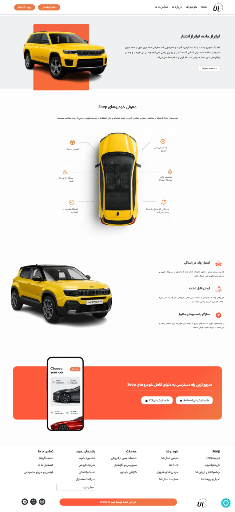نمونه طراحی سایت نمایشگاه خودرو jeep