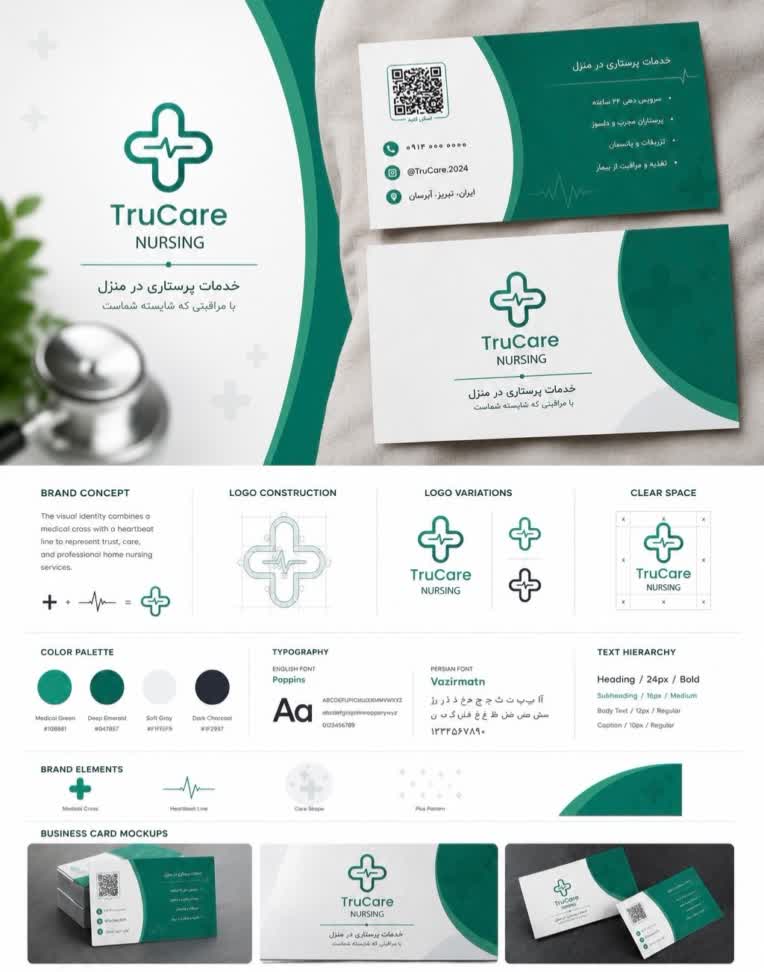 TruCare — Modern Healthcare Identity