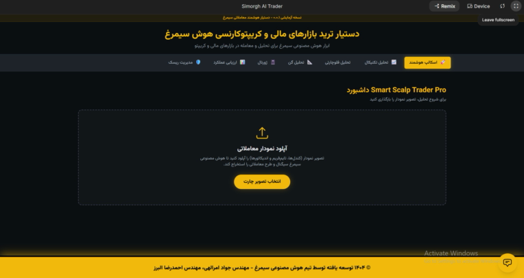 دستیار ترید بازارهایی مالی کریپتوکارنسی(مدل هوش مصنوعی)