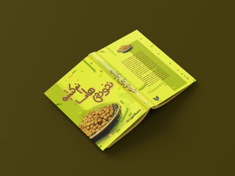 طراحی هنری جلد کتاب نوجوانان .
