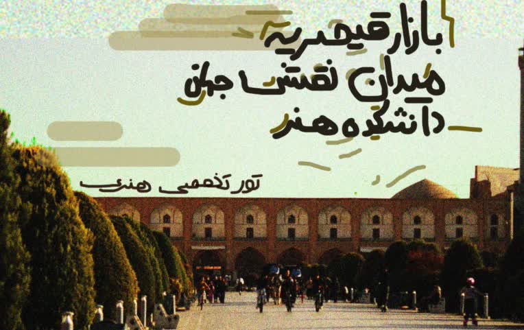 طراحی پوستر هنری بر اساس موضوع
