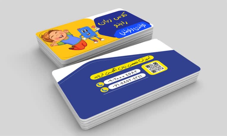 طراحی کارت ویزیت اکادمی اموزشی زبان انگلیسی