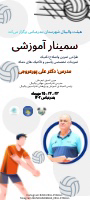 طراحی بنر  /  سمینار آموزشی***
