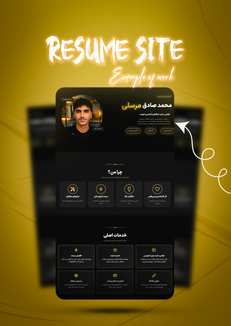 سایت رزومه خودم که صفر تا صد در وردپرس ساخته شده