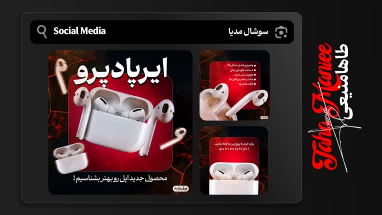 طراحی پست اسلایدی ( سوشال مدیا )