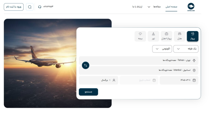 پروژه بزرگ سفر دات کام با معماری پیازی و الگوی CQRS و رویکرد DDD-TDD