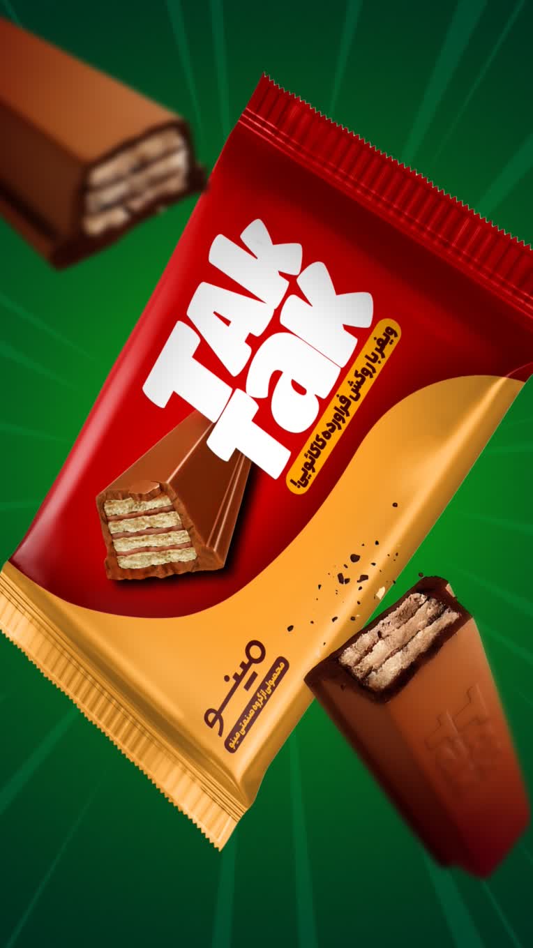طراحی بسته‌بندی و پوستر تبلیغاتی شکلات ویفری با رویکرد مدرن و تجاری
