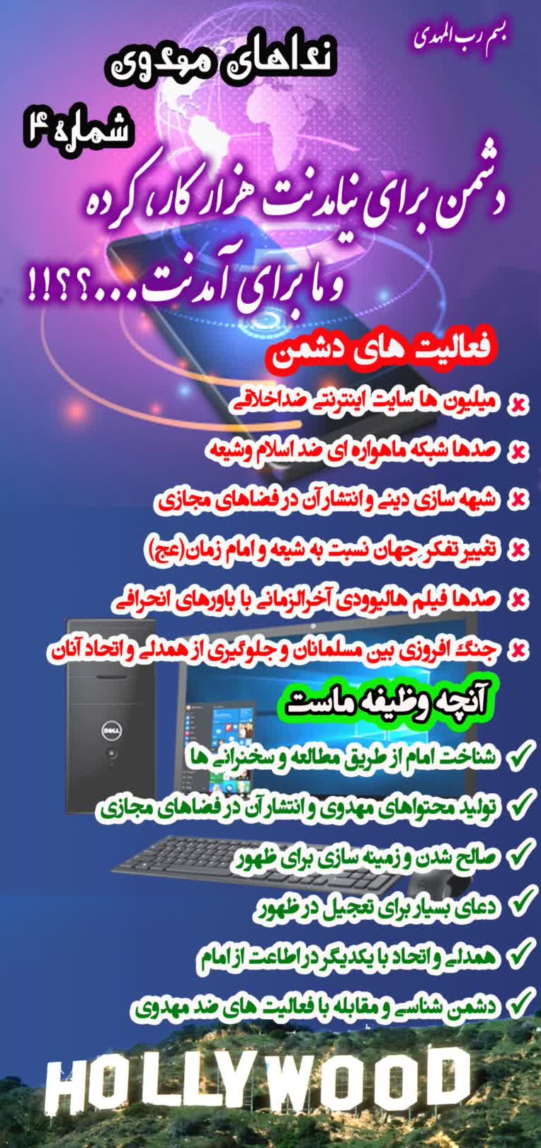 بروشور و پوسترهای مهدوی جهت استفاده در برنامه سه شنبه های مهدوی