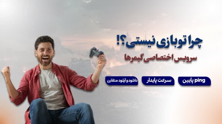 طراحی گرافیکی تبلیغات خدمات اینترنت ویژه گیمرها با رویکرد مدرن و حرفه‌ای