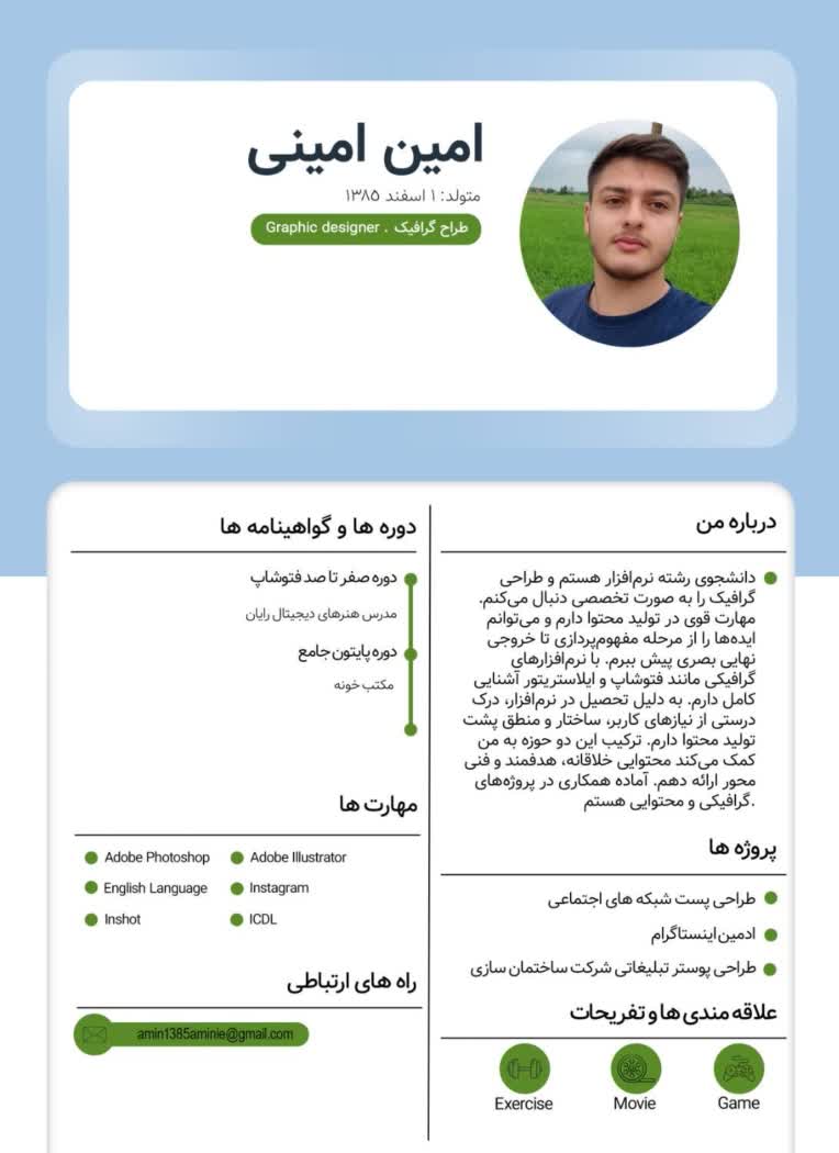 طراحی CV و رزومه شخصی با چیدمان حرفه‌ای و رابط بصری کاربرپسند