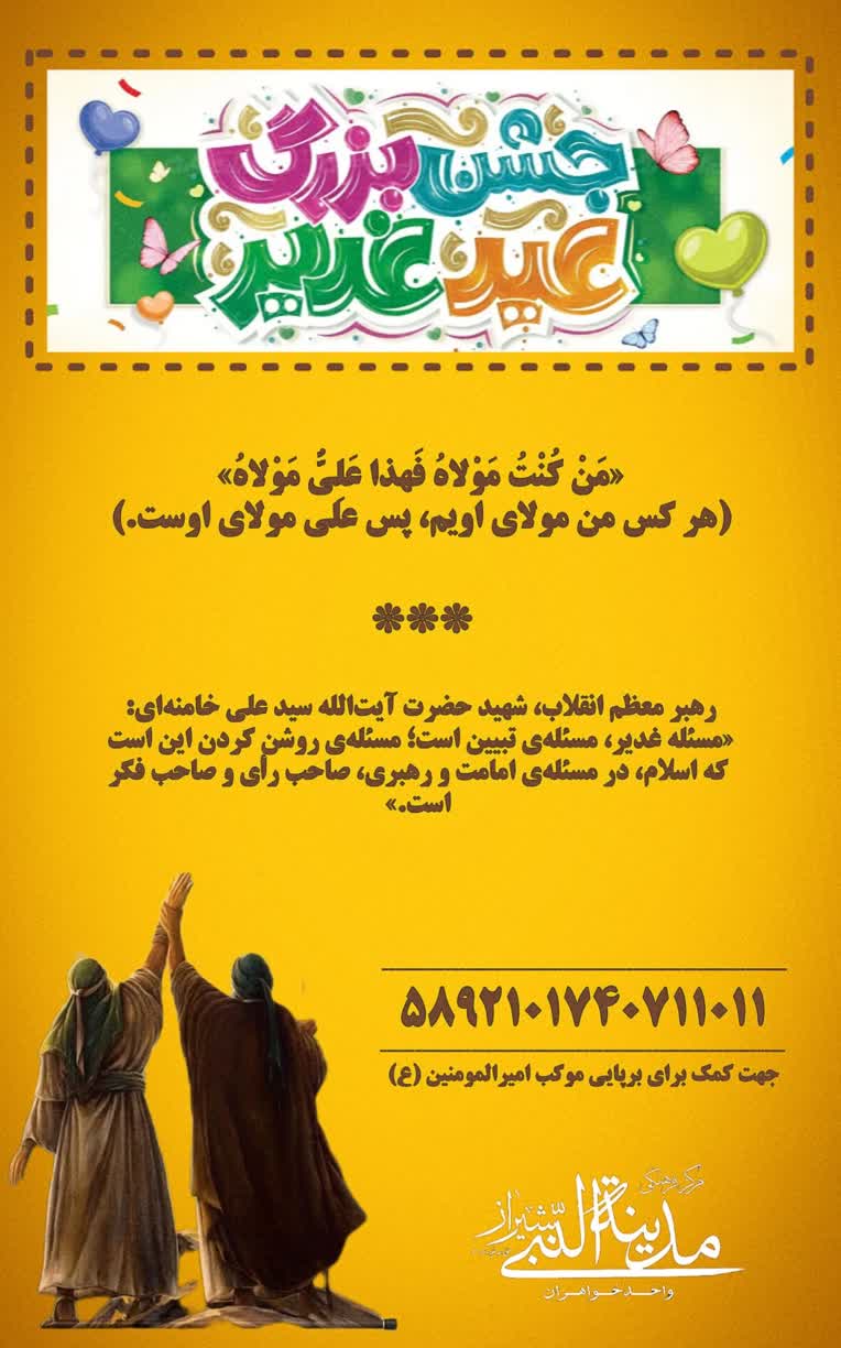 طراحی پوستر تبلیغاتی با برنامه اینشات