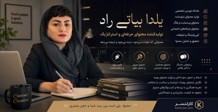 تولید محتوا با موضوع فروش کم برخی سایت های اینترنتی فروشگاهی