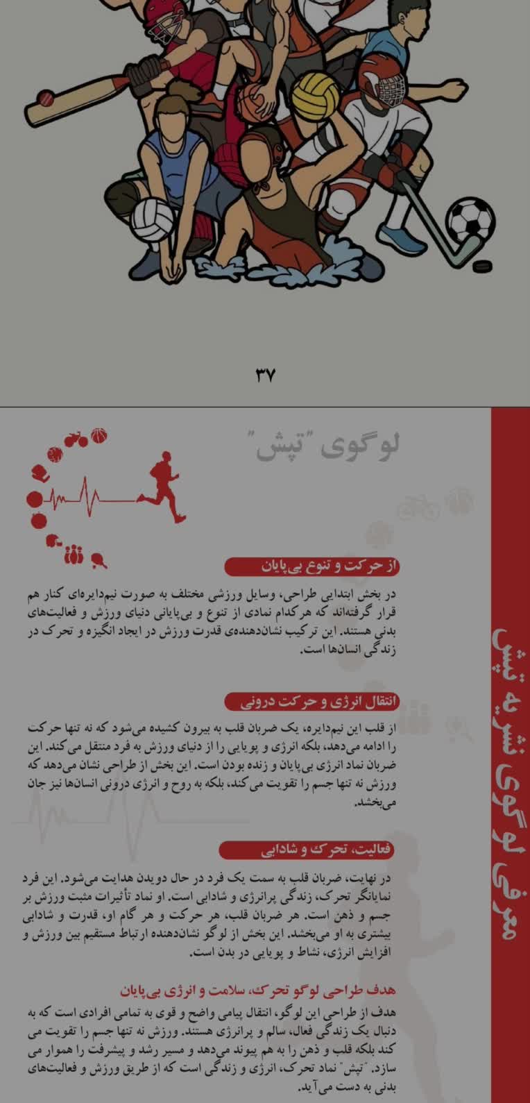 طراحی نشریه و..... ......... .