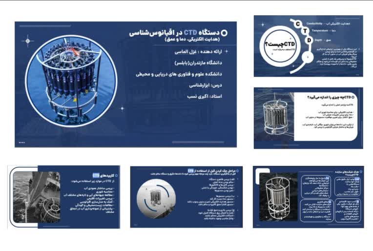 نمونه طراحی پاورپوینت برای پروژه دانشگاهی