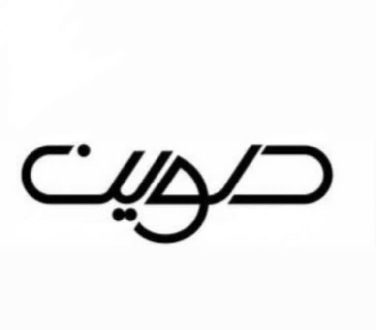 لو گو تایپ گرافی .با اسم  دلوین