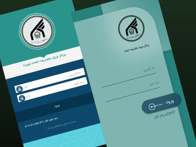 Imam Reza University Login Redesign