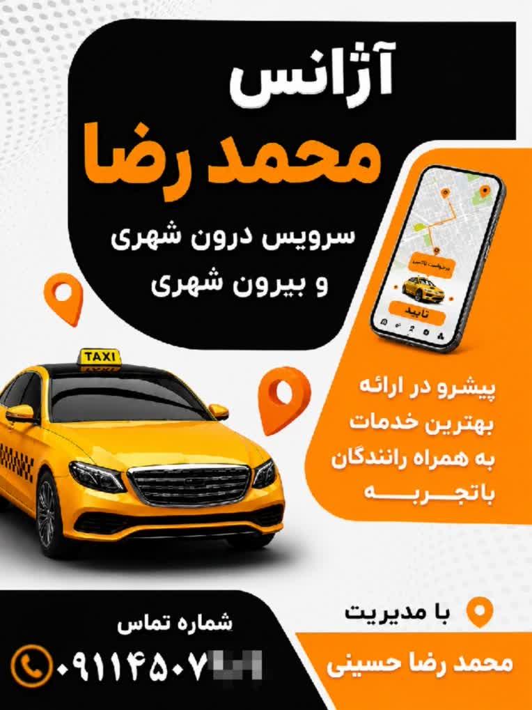 نمونه‌‌ طراحی‌ ‌‌پوستر ‌آژانس‌