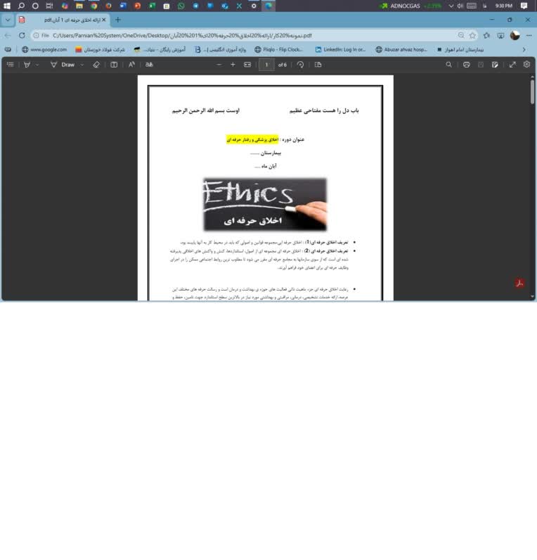 نمونه کار پاورپوینت ورد اکسل پی دی اف