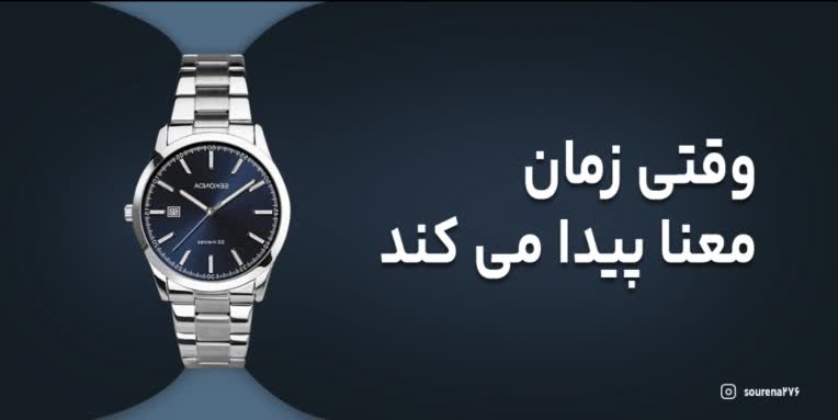 طراحی کاور فروش،   موضوع: ساعت