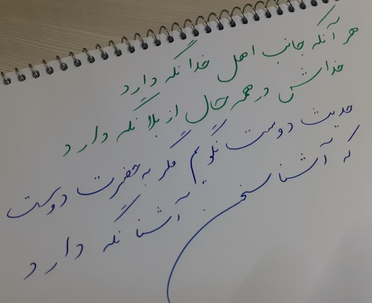 شعر زیبا و پر محتوا از حافظ شیرازی
