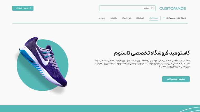 نمونه هایی از طراحی و زیباسازی وبسایت
