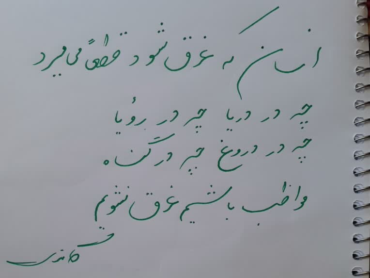 متن پر معنا در مورد انسانیت از گاندی