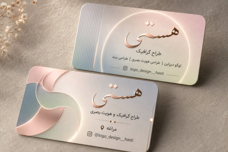 ​طراحی کارت ویزیت لوکس و مینیمال «هستی» (هویت بصری و برندینگ)