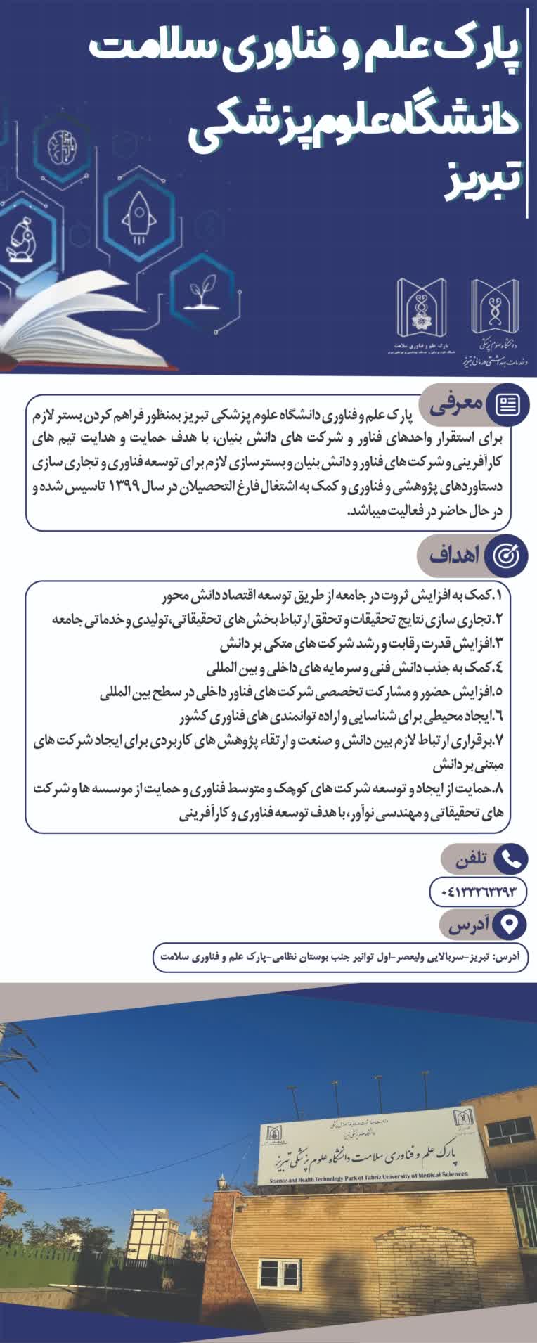 نمونه بنر نمایشگاه ربع رشیدی (رینوتکس)