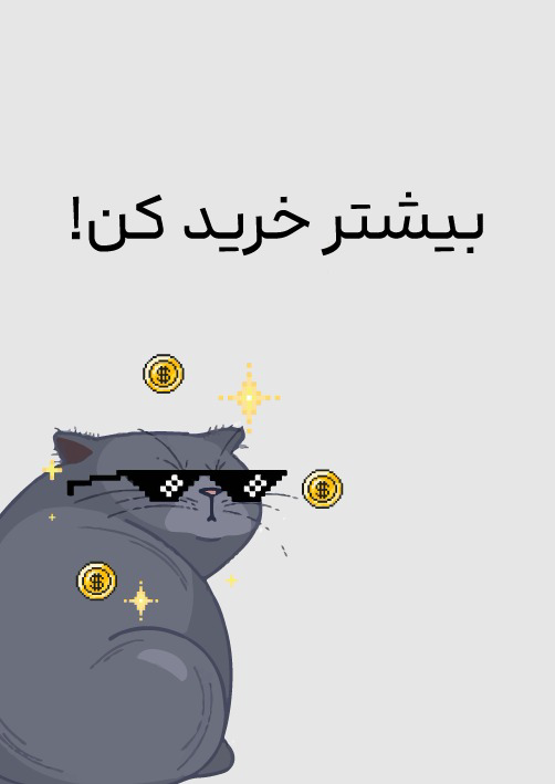 طرح چاپی گربه برای بگ خرید و تبلیفات