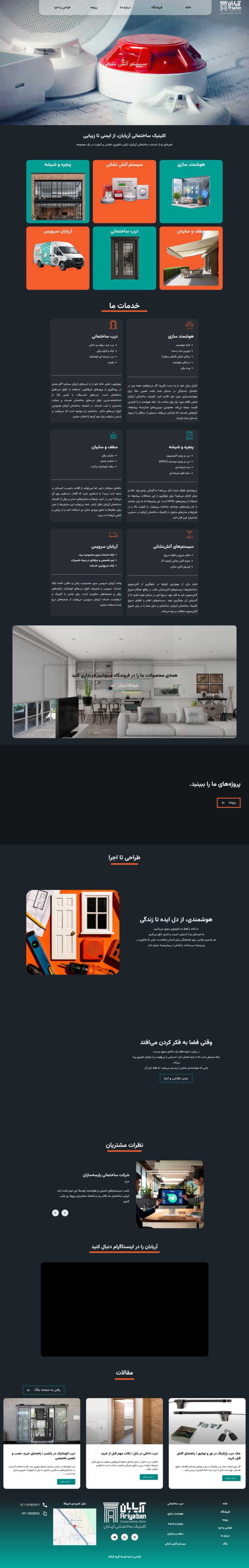 تولید محتوا و سئو وب‌سایت فروشگاهی