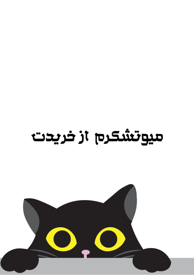 طرح چاپی گربه برای بگ خرید و تبلیفات