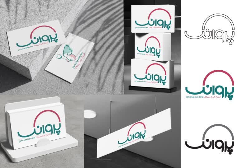 طراحی لوگو تایپ برای کلینیک کودک پروانک