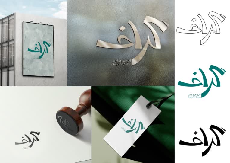 طراحی لوگوتایپ برای گالری هنری گراف