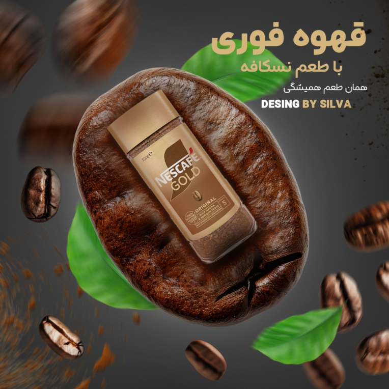 پوستر نسکافه گلد ☕️✨  Poster  Nescafé