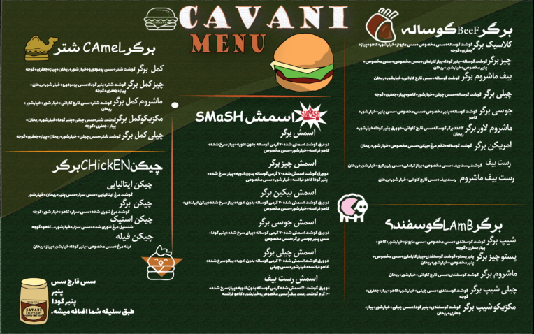 منوی امریکن وینتیج American vintage فست فود