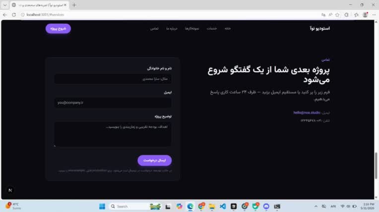 ساخت لندیگ پیج سه بعدی انیمیشنی