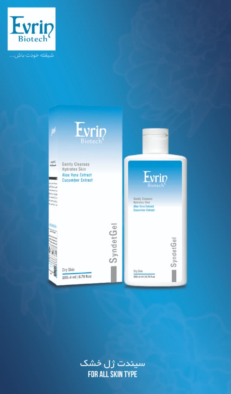 طرح تبلیغاتی برند آرایشی بهداشتی