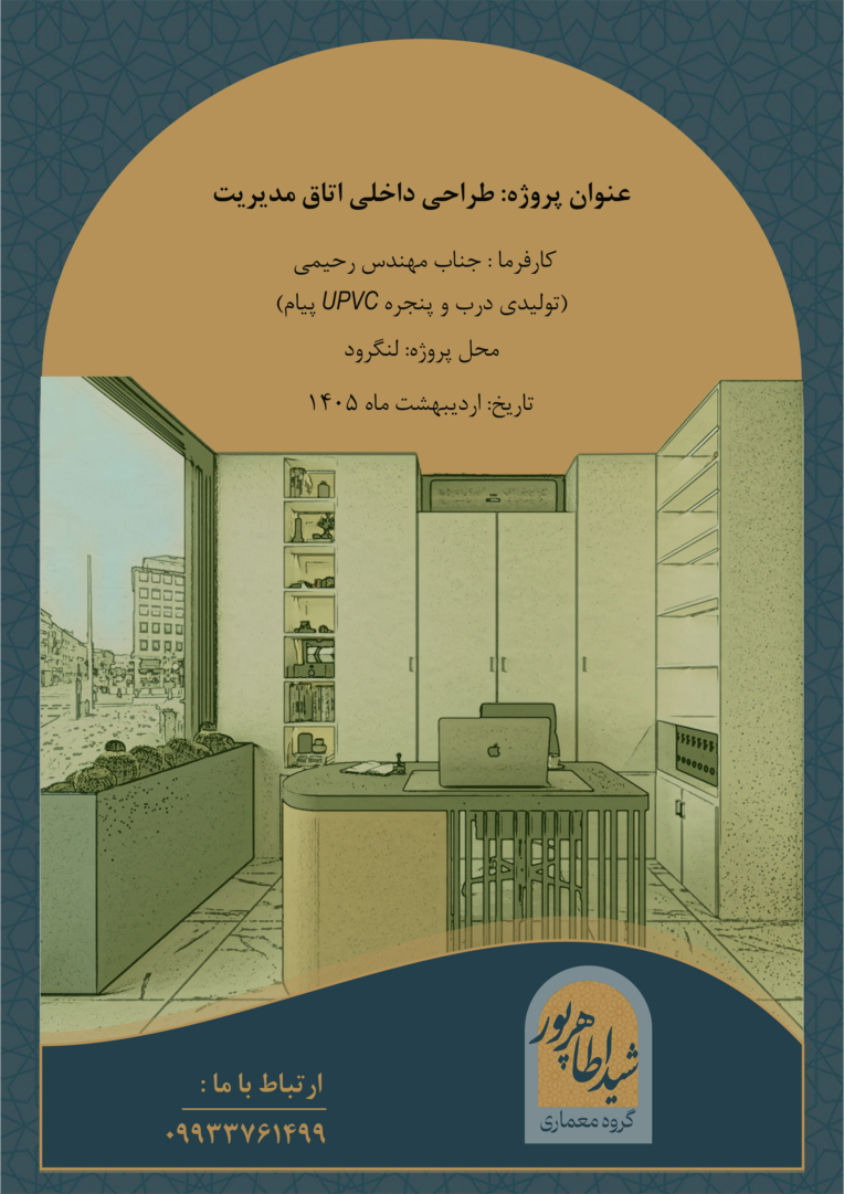 طراحی جلد (معرفی پروژه بازسازی)