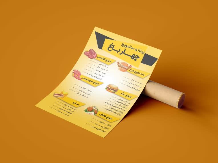 طراحی منو برای فست فود (چهار باغ)