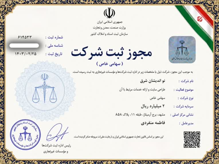 مدیرعامل شرکت طراحی سایت level up از سال 1403 تاکنون