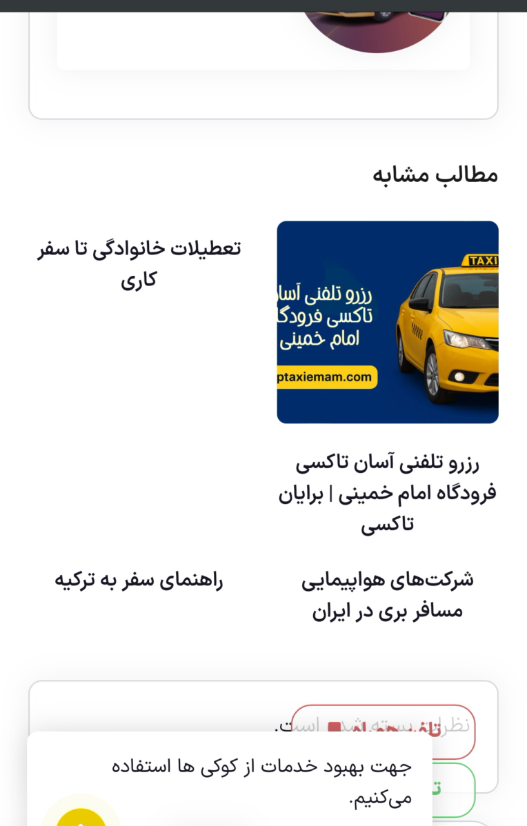 تولید محتوامربوط به امور تاکسی رانی