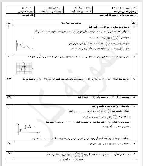 نمونه کار فرمول نویسی و درج اشیا