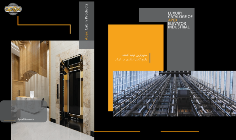 طراحی کاتالوگ معرفی کابین آسانسور