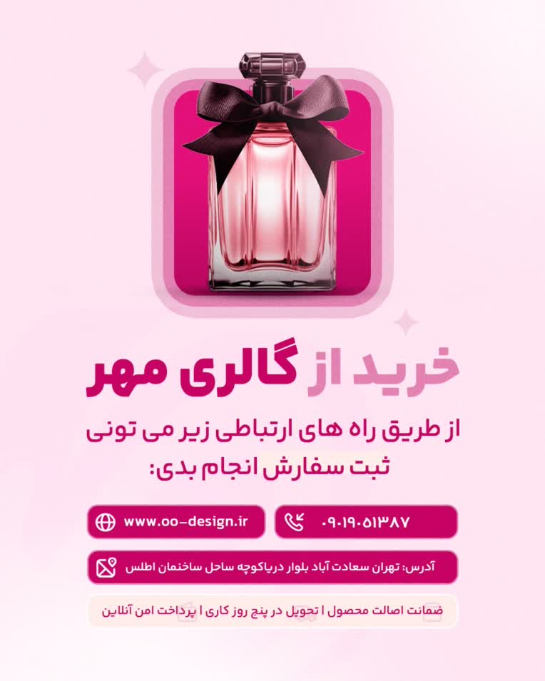 نمومه cta پست اینستاگرام برای فروش عطر