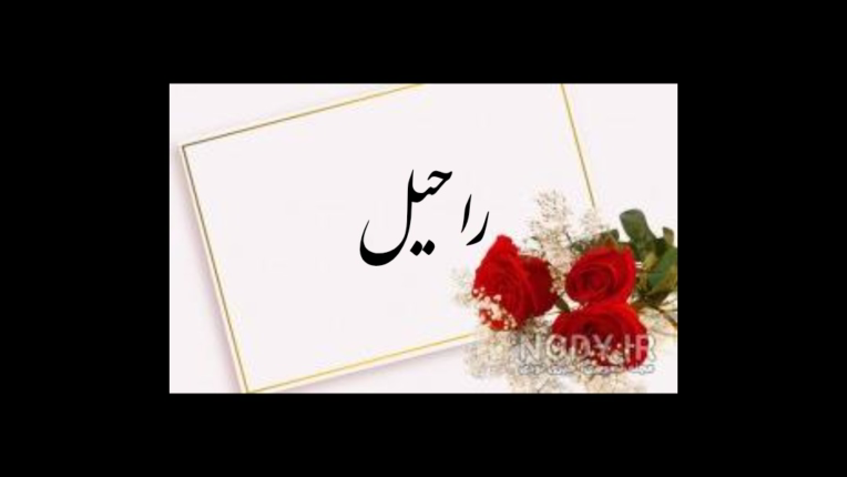 اجرای خوشنویسی نستعلیق شکسته سفارش خاص