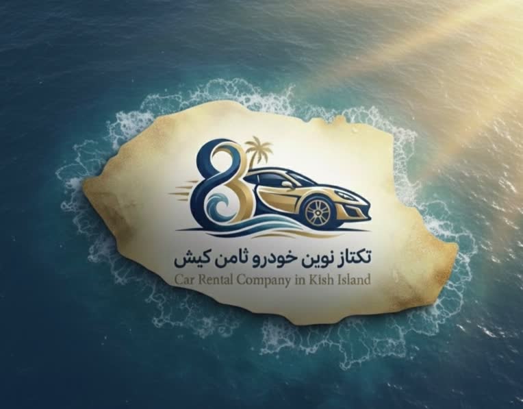 طراحی لوگو شرکت تکتاز نوین خودرو ثامن کیش